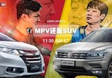 SUV和MPV,哪个更适合中国人?