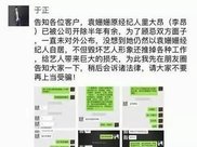 赵丽颖停工修整引网友热议，谣言连起来能编一部狗血剧！