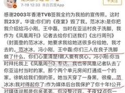 谢娜章子怡先后怒批造假疫苗者:怎么能出现问题疫苗