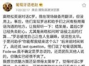 杨洋遭受网络暴力攻击，经纪人发火后却这样回应下次一定告你！