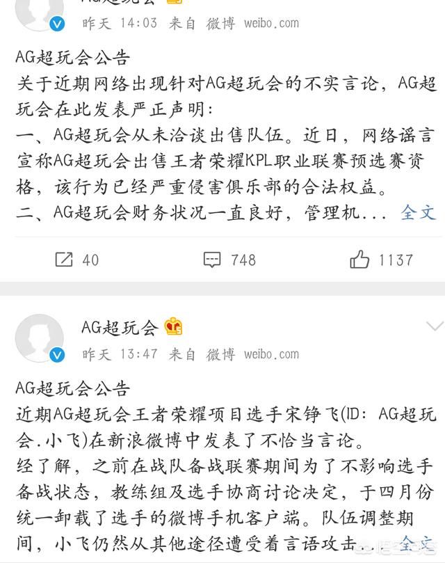 王者：AG超玩会将解体？流丸止于瓯臾，谣言止于智者！可长点心吧