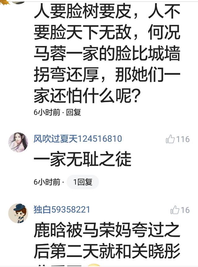 马蓉母亲徐红,网上温情祝福鹿晗关晓彤,然而网