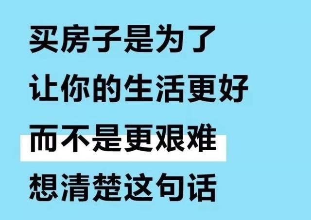 炒房客对普通购房者的建议，分享给各位