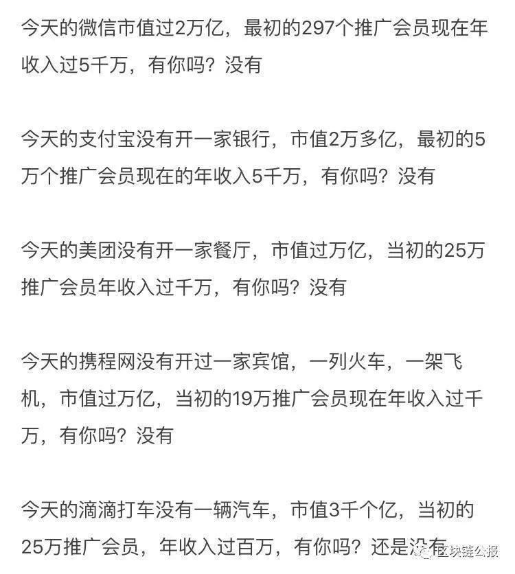 发财很远，韭菜很近:纳斯达克上市+区块链+新零售=收割机?