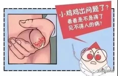 龟头红点用手能抠掉吗?流白色液体是得性病吗