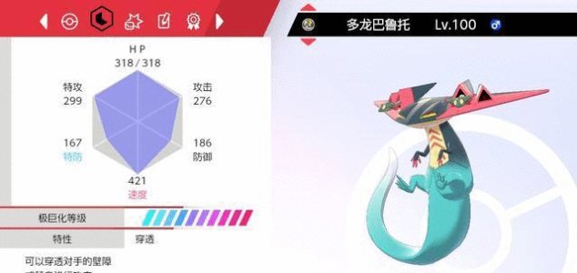 剑盾宝可梦精灵排行