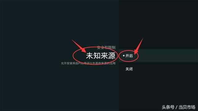 双十一买的索尼电视不能安装软件怎么办?小白