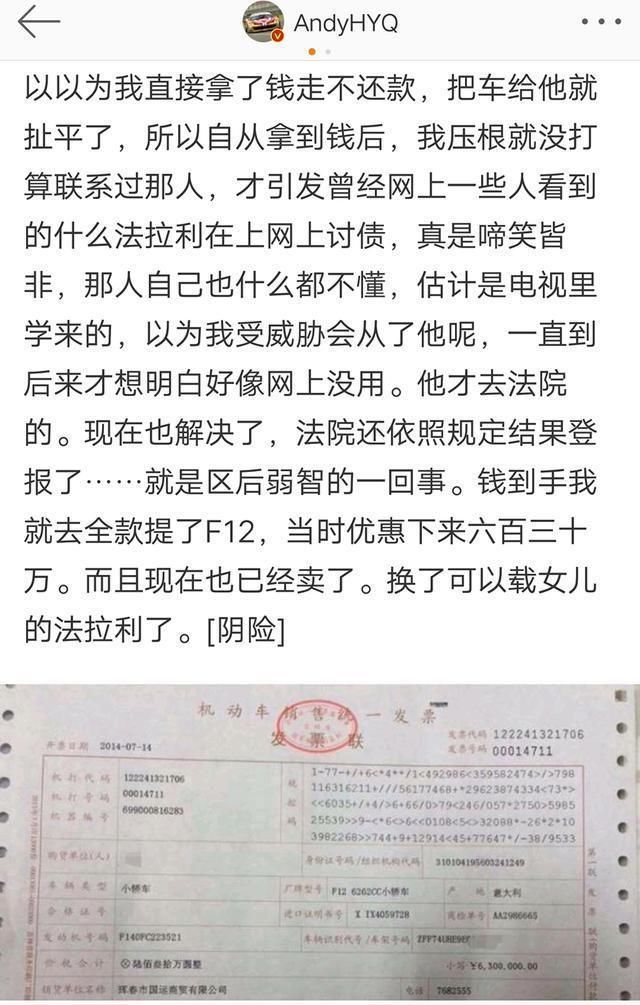 黄毅清被微博网友指控是骗子，因高利贷强制卖车