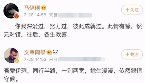 玖月奇迹突然爆出离婚，为啥明星艺人离婚文案都那么走心那么深情