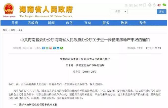 刚刚，楼市上空炸响惊雷!淮安房价或…最新备案价格公示!