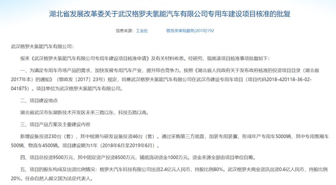 中国首台氢能源汽车在武汉研制成功,加氢几分