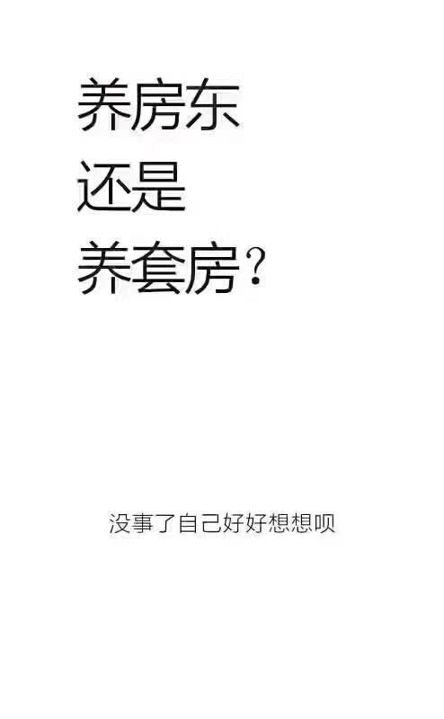 这些都是卖房的套路图，相信你就太单纯了！