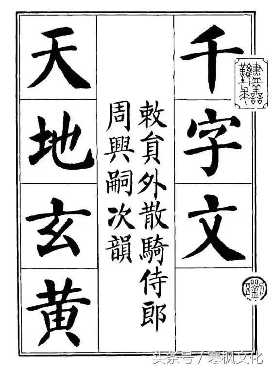 当今楷书名家及其书法艺术欣赏_【快资讯】