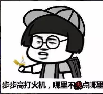 幽默笑话:同学聚会,大家都好久不见,我开心的跟大家问好