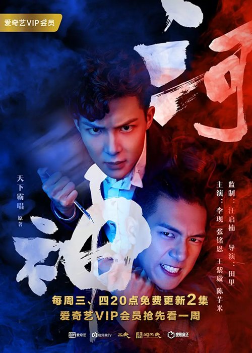 2017年国产v国产最高的人民剧,《名义的豆瓣》只排第四张近莱电影图片