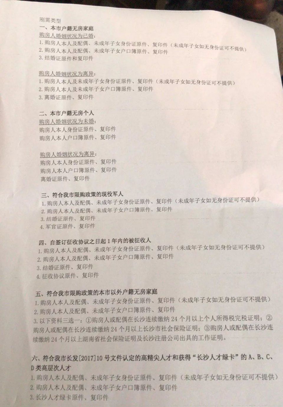 长沙北辰三角洲“捂盘“风波后，即将开盘启动大规模认筹!