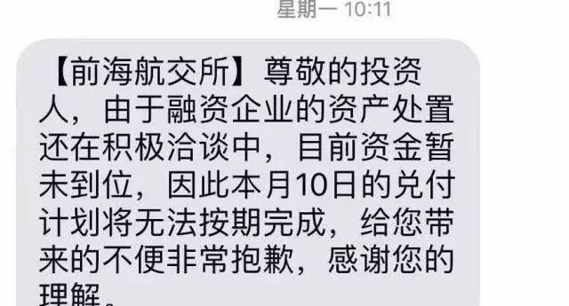 网贷平台兑付政策