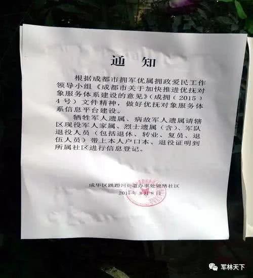 退役军人事务部建立,三部门职能整合,优抚安置