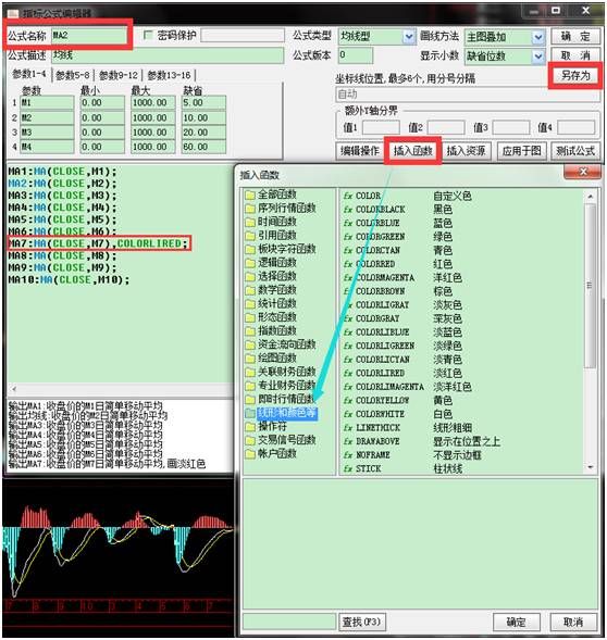 通达信使用技巧--均线的添加与设置