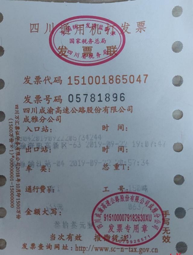 高速公路收费比之前贵