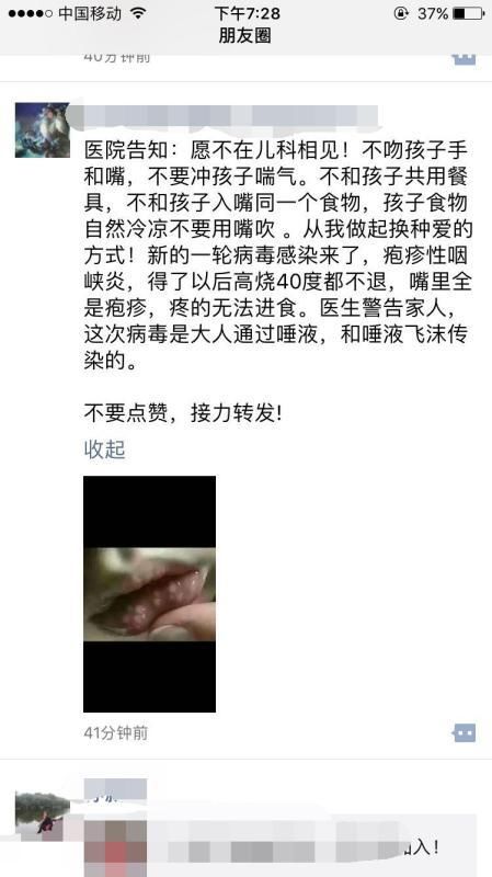 “新病毒”传言刷屏，别被误导