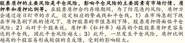 爆仓在即!319 家上市公司股价跌破质押预警线!这20股一定要远离!