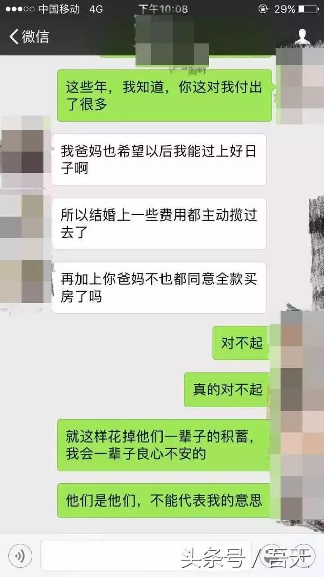 湖北人朋友圈的婚前聊天记录，揭露了这些真相