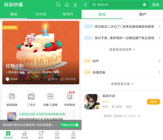 孤岛行动安卓版下载 孤岛行动测试服下载