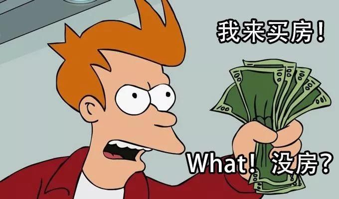 你可能不信 东北楼市大面积复苏 不要再忽视东北了!