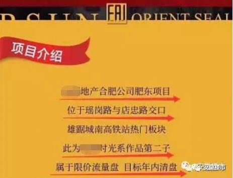 突袭夜开!合肥2500人抢空676套房!肥西、肥东炸出日光盘!凌晨5点