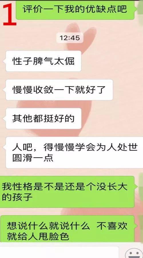 男人想认真和你相处时，不会和你说这些话