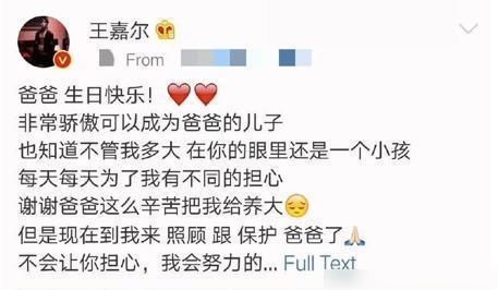 感恩父母！肖战感谢爸妈24h避风港，白百合感谢爸妈家的长尾巴饭