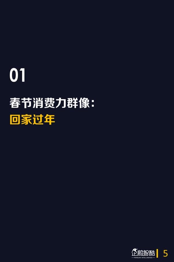 2018年春节网民娱乐的第一选择是它:手游仅排第3