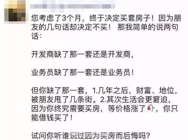 你们这届房产中介文案水平，比房价都要高!