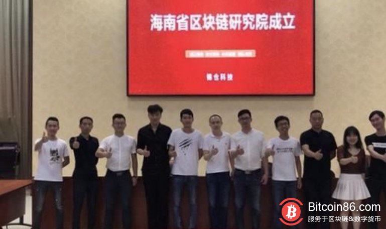 海南省区块链研究院将挂牌,海南会是中国首个