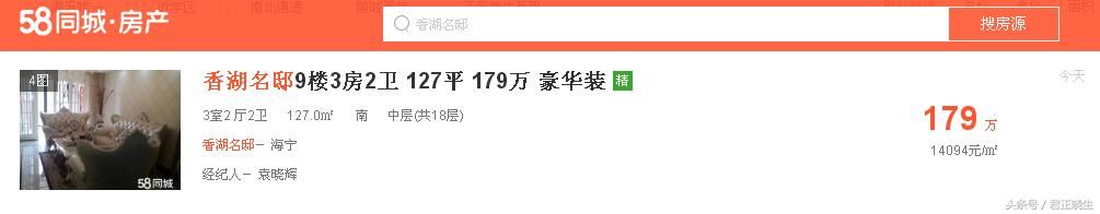 海宁二手房价走势？围观62个成熟、热点小区房价，你就了解了！