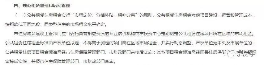 公租房租金开始动态调整啦!上调之后仍是“白菜价”