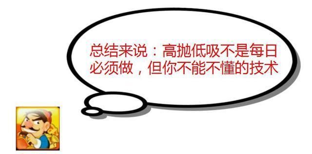 5分钟学会T+0，手把手教你提高，股民:原来做T这么简单!