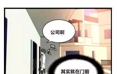 恶搞漫画：一觉醒来，回到二十年前