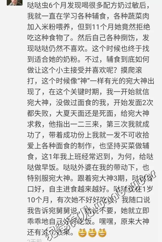 开课啦!为什么你买了那么多辅食书，还是不知道给娃吃啥?跟着宛爸