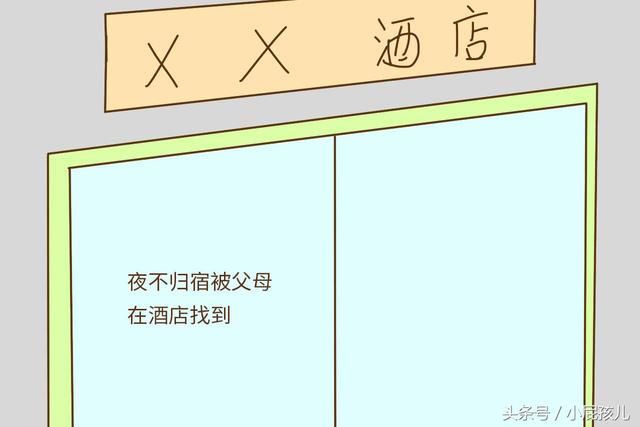 青春期的女儿用身体取悦男友时，父母除了打骂还能做什么？