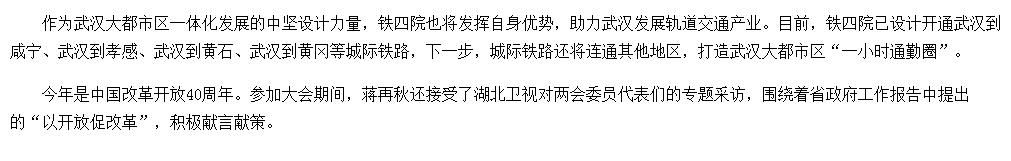 厉害了！中国县市开始铺高铁，中铁四院的计划表不知道有没你家？