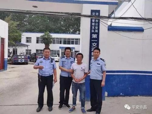 许昌一男子因酒驾被查 发现竟是网上逃犯