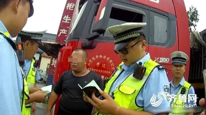 77秒丨淄博司机三证全假还上路 办证竟只需