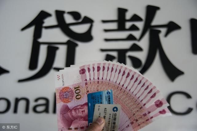 日利率低至万3,你真的以为网贷利息这么少吗?