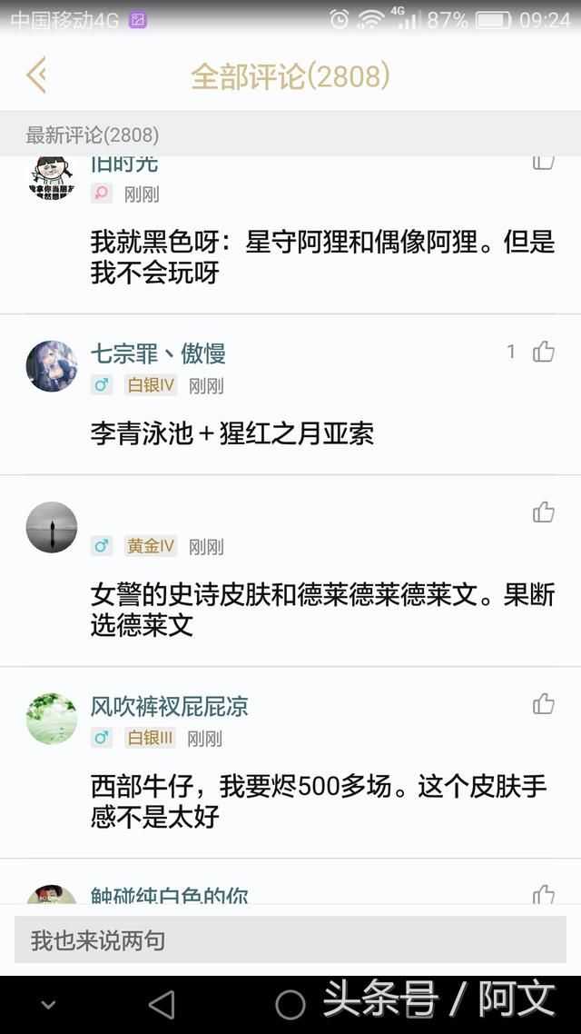 英雄联盟战斗之夜领奖啦,马化腾这次很大方