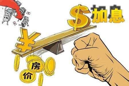 为什么利率上涨了反而贷不到款了？