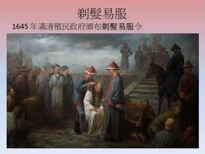 “正月里剃头死舅舅”习俗源自1644年清军入关