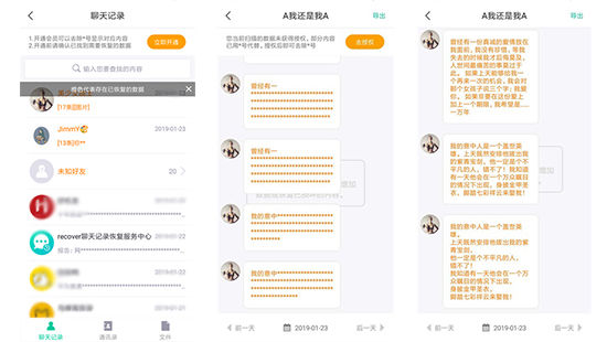 怎样恢复微信登录