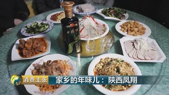 西凤酒、凤翔泥塑、合盘、腊汁肉面皮…陕西凤翔年味儿十足!